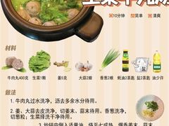 -贵宾牛·潮汕牛肉火锅(珠池总店)