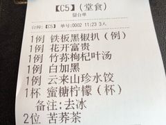 -云来居素食馆(东门店)