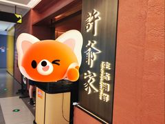 门面-许爷家·生态湖鲜(徐汇日月光店)