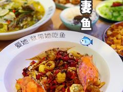 -爱妻鱼•老体北重庆水煮鱼•川菜(白云路店)