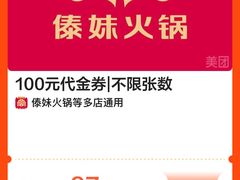 -傣妹火锅(南京东路一店)