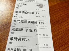 -我的甜·泰国餐厅