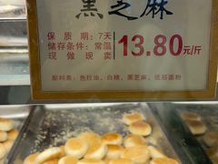 -矮子馅饼(大成路店)