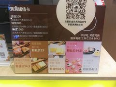 菜单-满满元气和田大枣糕·蛋糕(朝阳大悦城店)
