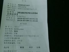 账单-吉野家(学院路店)