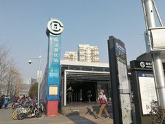 -海淀黄庄(地铁站)