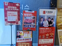 -丰茂烤串(公园店)