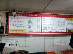 -四平包子铺