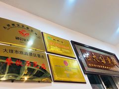 -双桥园·云南过桥米线(古城南门店)