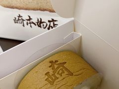 -崎本的店·专业酵种吐司(无锡万象汇店)