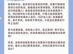 -居丽装饰空间设计(总部)