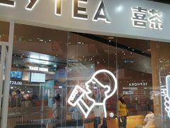 门面-喜茶(北京通州万达店)