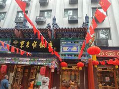 -东来顺饭庄(天坛店)