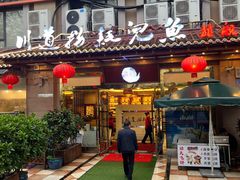 -川道拐耗儿鱼(旗舰店)