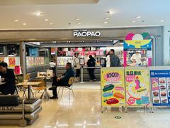 -PAOPAO Bakery&Café(港汇店)