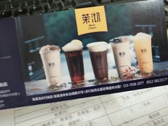 -茉沏(张家港步行街店)