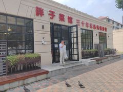 -胖子菜馆(隆昌路店)