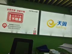 -中国电信(泰兴路店)