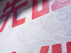 -黔哆哆地摊酸汤火锅(清湖店)