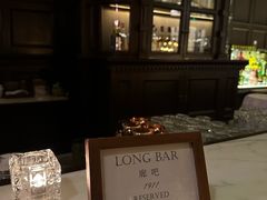 -LONG BAR 廊吧(外滩华尔道夫酒店)
