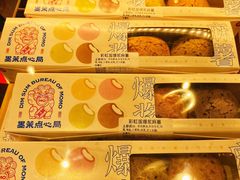 -墨茉点心局(国金街店)