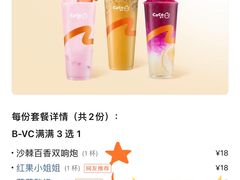 -CoCo都可(湖滨银泰店B区店)