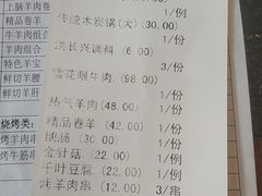 账单-洪长兴(云南南路店)