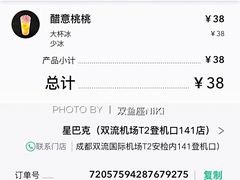 -星巴克(成都机场T2店)