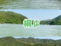 -严子陵钓台(富春江小三峡)