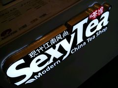 -茶颜悦色(岳麓山顶店)