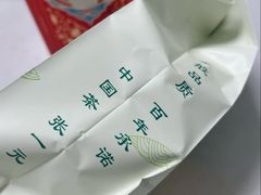 -张一元(总店)