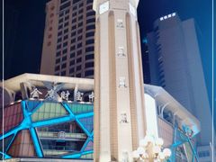 -WFC会仙楼观景台