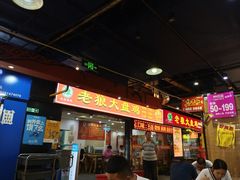 门面-食上东新街美食街区(民乐新都会店)
