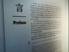 -郭守敬纪念馆