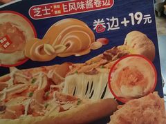 -达美乐比萨(双阳支路店)