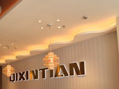 -七欣天香辣蟹火锅(南通任港路大润发店)