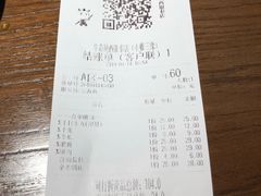 账单-牛焱·贵州黄牛肉火锅(城西银泰店)