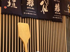 -伊藤ITO(侨福芳草地购物中心店)