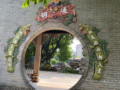 -梁园
