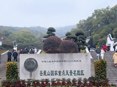 -岳麓山风景名胜区