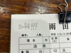 -雨田饭店(华兴东街店)
