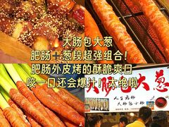 -大学城夜市