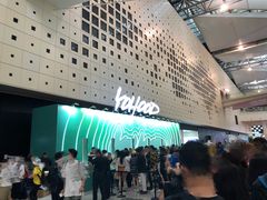 -东浩兰生上海世博展览馆