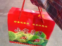 -小宝栗子(嘉华国际商业中心店)
