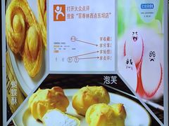 -包满意面包糕点(东坝店)