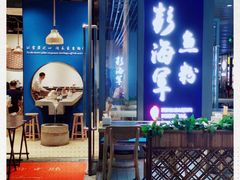 -申鲜大师·简餐(科技生态园店)