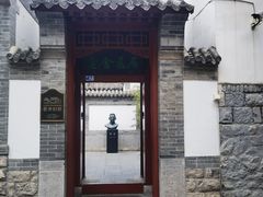 -老舍旧居