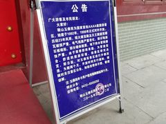 -玉佛苑