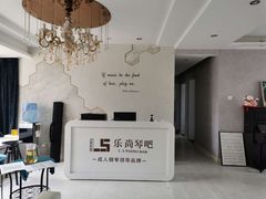 -乐尚音乐空间·钢琴·声乐·架子鼓(会展中心店)