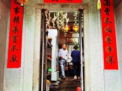门面-郑厨私房菜